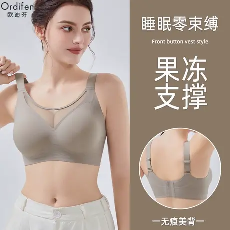 欧迪芬内衣女大胸显小提拉上托收副乳防下垂透气无痕可调整型文胸商品大图