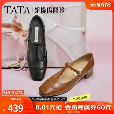 TATA他她复古气质超模玛丽珍鞋女羊皮浅口粗跟单鞋2025秋USC01CQ5商品大图