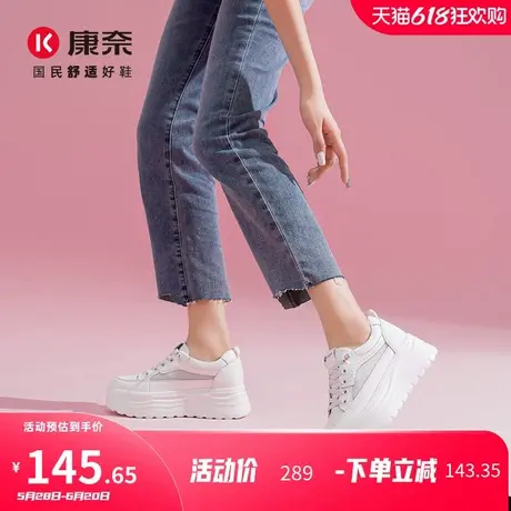 康奈真皮小白鞋女厚底板鞋2025夏季爆款百搭透气网面鞋女款休闲鞋商品大图