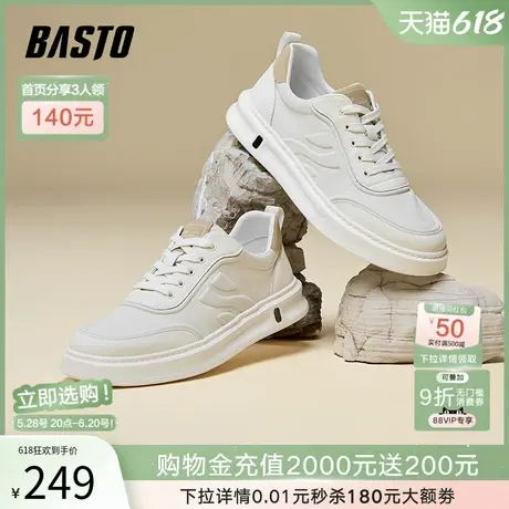 父亲节礼物百思图2025夏季新款板鞋运动鞋小白鞋男休闲鞋66506BM5商品大图
