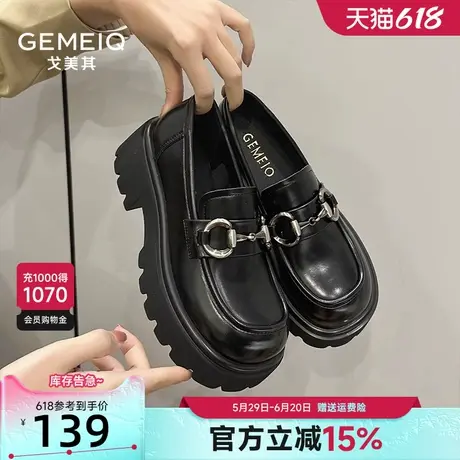 戈美其厚底乐福鞋女2025年春季新款百搭英伦风小皮鞋一脚蹬jk单鞋商品大图