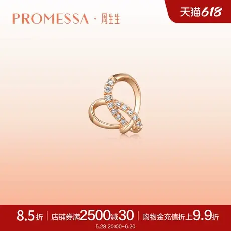 周生生PROMESSA同心18K金同心结钻石单只耳钉92553E商品大图