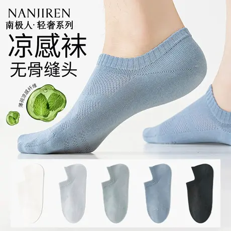 南极人船袜男夏季薄款纯棉隐形袜不掉跟硅胶防滑浅口透气船袜商品大图