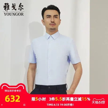 【商场同款】雅戈尔男士短袖衬衫夏季新款官方商务休闲短袖衬衫男商品大图