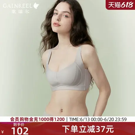 侧收副乳歌瑞尔大胸显小内衣女无钢圈防下垂立挺上托调整聚拢文胸图片