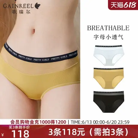 无痕透气歌瑞尔2025年夏性感禁欲系内裤女舒适中腰裸感亲肤平角裤图片