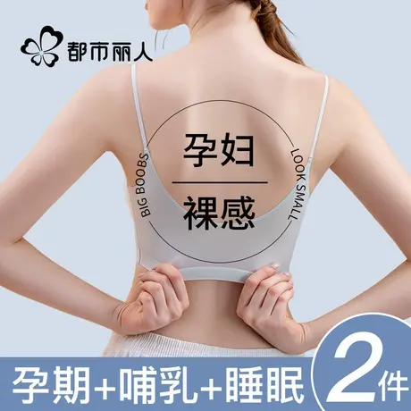 孕妇内衣怀孕期专用舒适夏季薄款大码美背无痕产后喂奶哺乳文胸罩商品大图