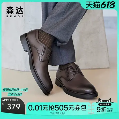 森达正装皮鞋男新款商场同款系带绅士职场商务鞋47508AM4商品大图