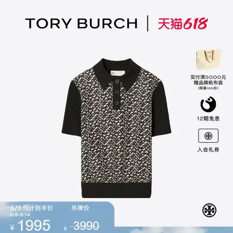 【限时礼遇】TORY BURCH 汤丽柏琦 前襟短袖POLO衫 162747图片