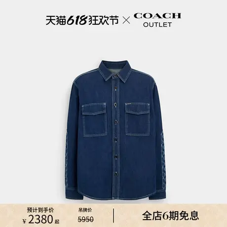 COACH/蔻驰奥莱男士丹宁长袖外套宽松休闲牛仔衬衫蓝色图片