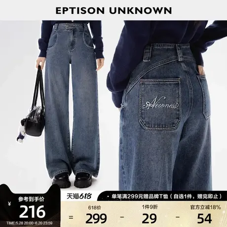 EPTISON直筒牛仔裤女2025年春季新款复古设计感高腰宽松显瘦裤子商品大图
