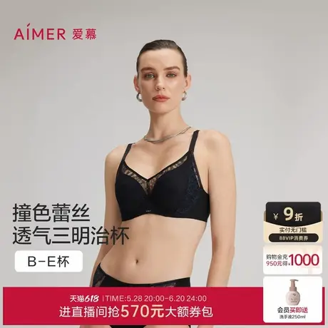 爱慕25夏蕾丝贴贴内衣女3/4三明治薄模杯大胸显小文胸AM11C271商品大图