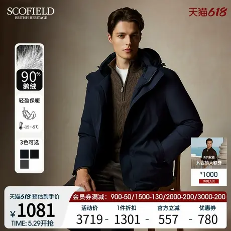 【防水90鹅绒】SCOFIELD男24年冬新款时尚休闲拆卸连帽保暖羽绒服图片