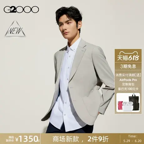 【可机洗/棉质莫代尔/商场新款】G2000男装SS25撞色边线休闲西服图片