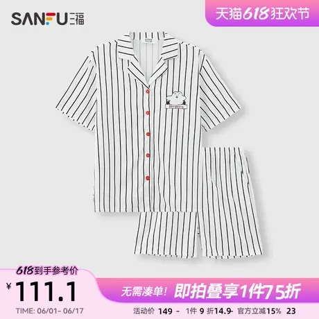 三福Brunch Brother联名女夏季翻领睡衣套装 竖条纹家居服497858商品大图