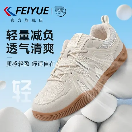 feiyue/飞跃男鞋德训鞋男2025夏季新款爆款百搭休闲板鞋厚底透气图片