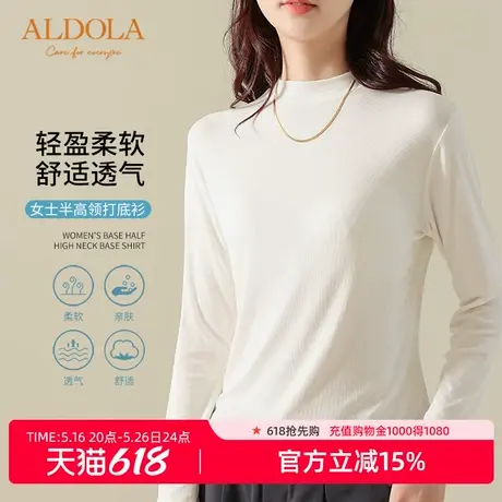 雅黛丽纯色半高领柔软修身可打底外穿舒适透气轻薄保暖女士打底衫商品大图