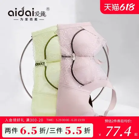 爱戴调整型内衣女聚拢小胸显大收副乳防下垂无钢圈无痕蕾丝文胸罩图片