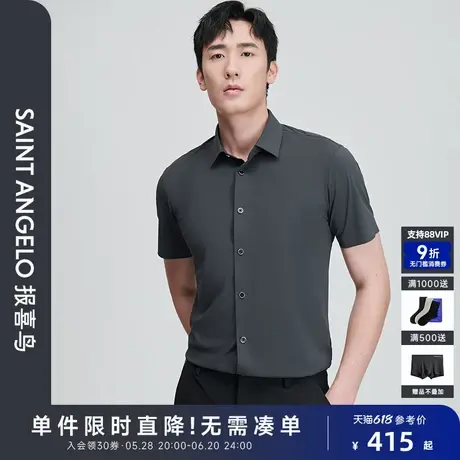 【多维针织】报喜鸟夏季新款男士商务休闲短袖衬衫上衣衬衣青绿色图片