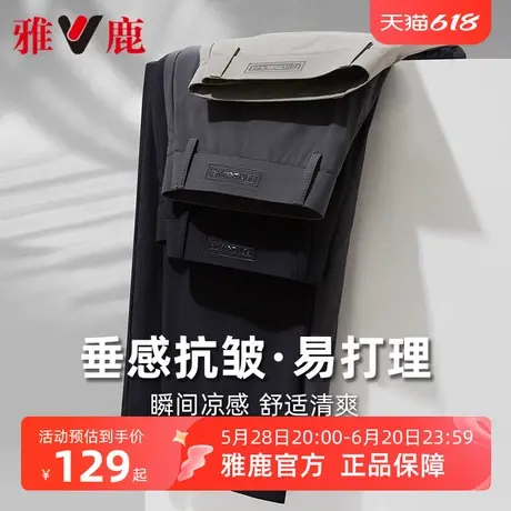 【5A抗菌】雅鹿弹力薄款休闲裤子男凉感商务直筒西裤2025新款夏装商品大图
