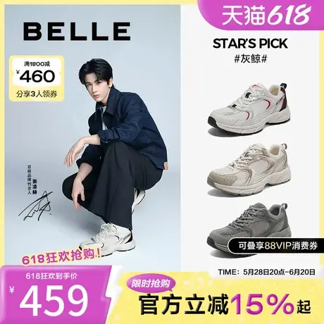 张凌赫同款百丽老爹鞋男女款灰鲸夏网面透气运动休闲鞋B2543BM5商品大图