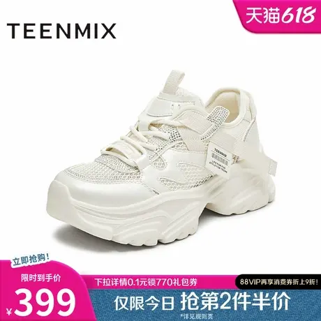 天美意网面透气厚底增高老爹鞋运动鞋女休闲鞋2025夏新款CEN23BM5商品大图