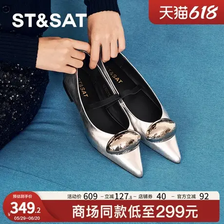 星期六浅口单鞋新款法式复古尖头金属扣平底百搭单鞋SSC3111354图片