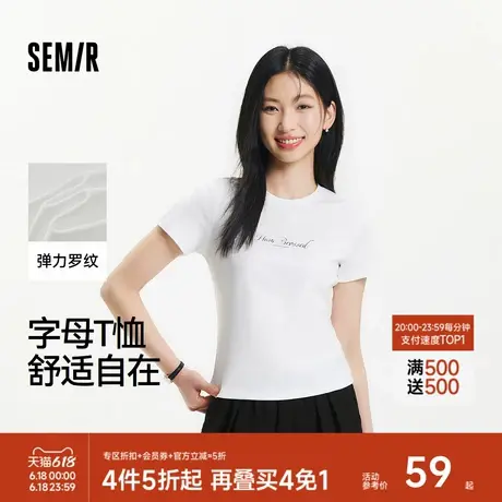 [商场同款]森马短袖T恤女修身休闲夏季2025新款字母圆领上衣简约商品大图