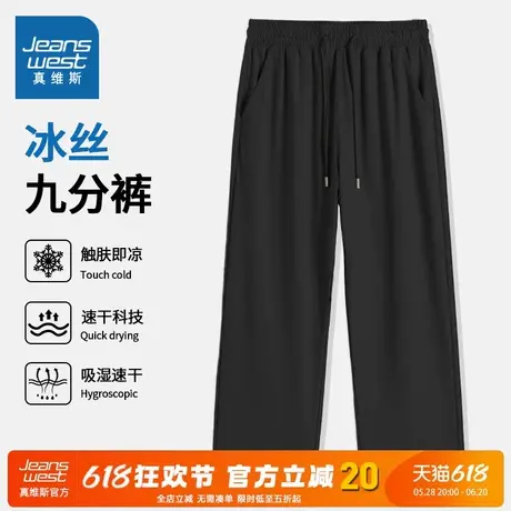NN真维斯黑色冰丝裤子男夏季速干运动休闲裤男生潮流凉感直筒男裤商品大图