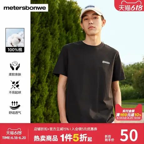 美特斯邦威纯棉T恤男夏季新款基础休闲简约印花绣标透气短袖上衣图片