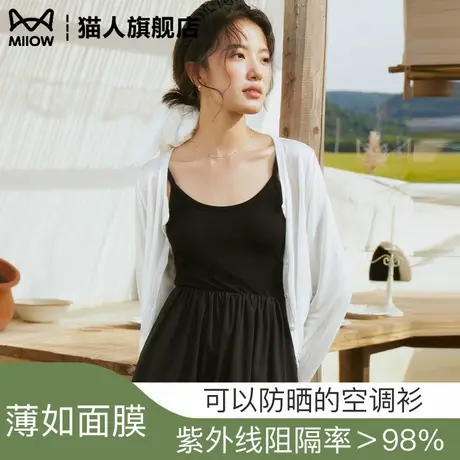莱赛尔天丝防晒针织开衫女薄款吊带裙外搭罩衫夏季冰丝空调衫白色商品大图
