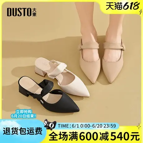 大东女鞋2025夏季新款时尚简约舒适尖头中跟粗跟百搭休闲穆勒女鞋图片