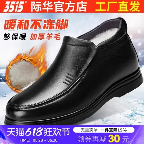 3515际华棉鞋男冬季保暖加绒棉皮鞋真皮羊毛休闲爸爸鞋中老年冬鞋商品大图