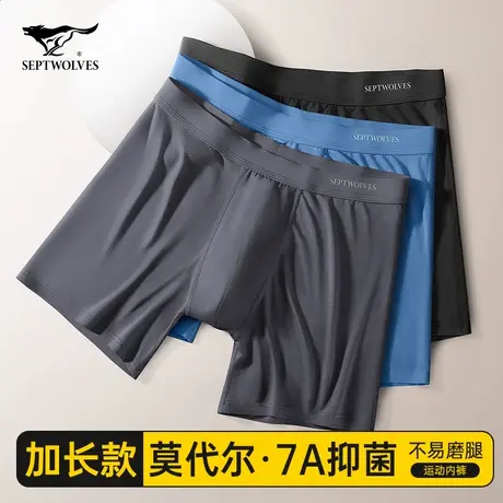 七匹狼加长运动内裤男士防磨腿加大码肥佬莫代尔冰丝跑步四角短裤商品大图