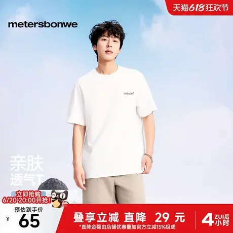 美特斯邦威T恤男士2025夏季新款印花美式宽松短袖恤亲肤柔软体恤图片