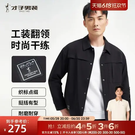 才子男装翻领夹克男2025春秋季新款修身简约工装休闲黑色短款外套商品大图