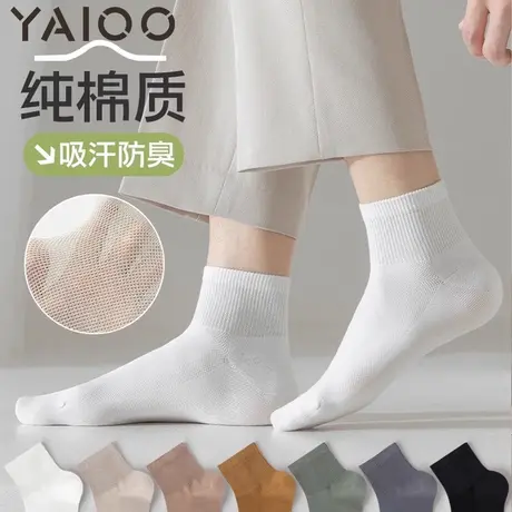 雅鹿袜子男士短袜春夏薄款网眼运动透气棉袜防臭短筒袜夏季款袜商品大图