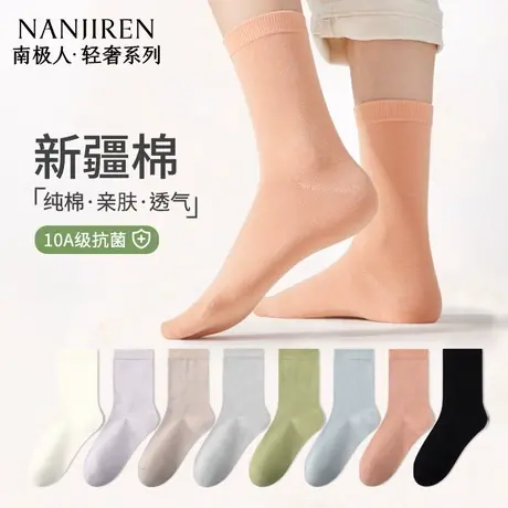 南极人袜子女中筒袜纯棉夏季中筒袜女堆堆袜夏季薄款运动中筒袜商品大图