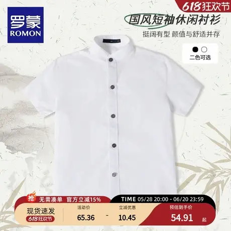 罗蒙儿童白色短袖立领衬衫男童新中式中山装国风男孩衬衣中大童夏图片