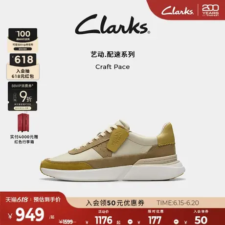 Clarks其乐Craft Pace新品拼色复古轻盈缓震厚底运动鞋男商品大图