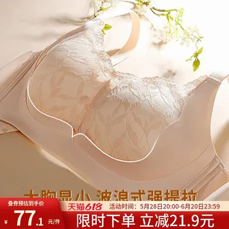 润微内衣女大胸显小薄款收副乳防下垂调整型大码无钢圈文胸罩2025商品大图