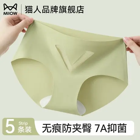猫人内裤女生抗菌纯棉全棉裆性感小仙女无痕透气冰丝瑜伽三角裤商品大图