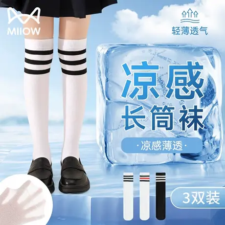 猫人女童长筒袜儿童夏季薄款学生白色足球过膝袜男童黑色中高筒袜图片
