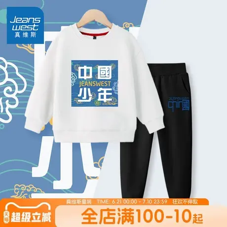 真维斯童装男童春装套装春季2025新款男大童春秋款儿童运动服卫衣商品大图