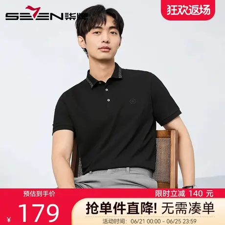 【汗无痕】柒牌提花翻领短袖Polo衫 2025夏季新款商务休闲弹力T恤商品大图