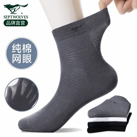 七匹狼袜子男士夏季薄款网眼透气中筒袜全棉吸汗防臭商务男袜夏天商品大图