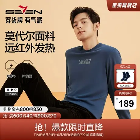 【莫代尔/远红外发热】柒牌男装长袖T恤男2024秋新款圆领休闲上衣商品大图