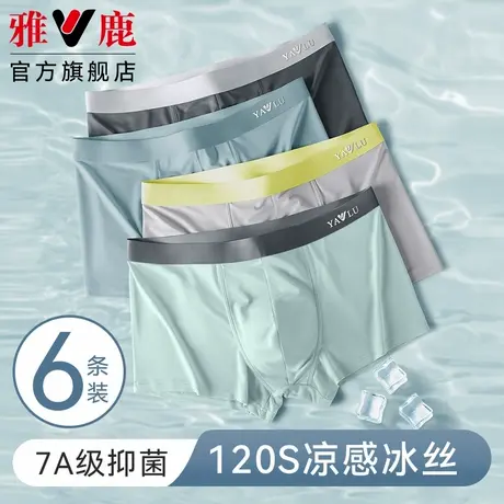 雅鹿男士内裤男款冰丝透气抗菌裆2025新款四角裤男生短裤男式裤衩商品大图