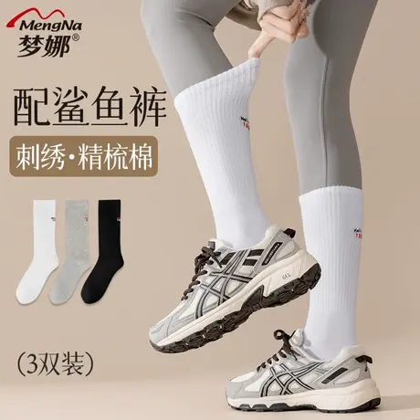 梦娜袜子女时尚刺绣中高筒女棉袜简约百搭舒适透气吸汗长筒运动袜商品大图