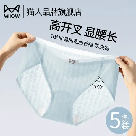 猫人冰丝内裤女无痕抗菌2025新款夏季薄款凉感透气中腰女士三角裤商品大图